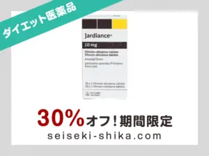 ジャディアンス