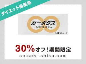 カーボダス