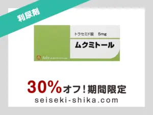 ムクミトール