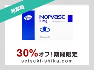ノルバスク