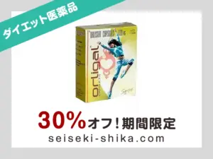 オルリガル
