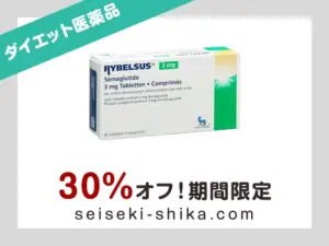 リベルサス
